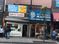 Store Front At Busiest Location: 135-03 Roosevelt Ave, Flushing, NY, 11354